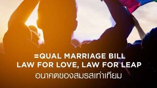Equal marriage bill. Law for love, law for leap